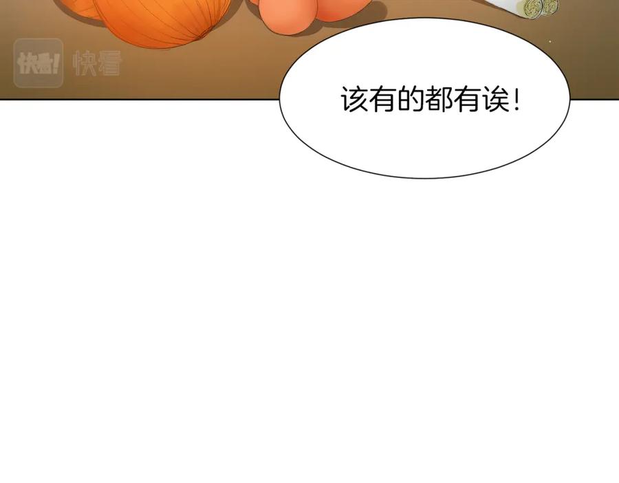 《零居关系》第1话 我成了人渣男配？ 第12页