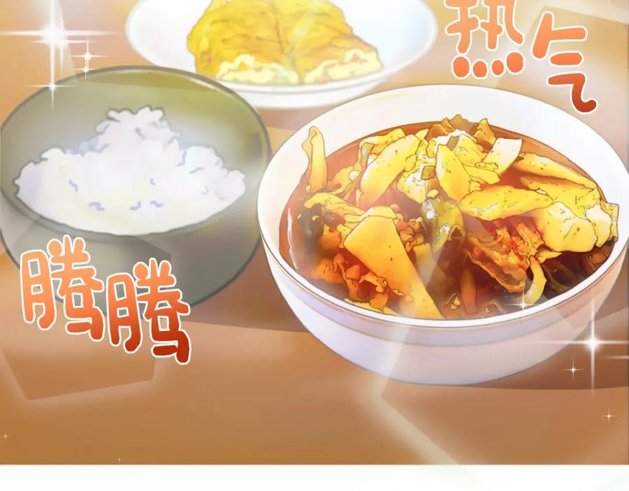 《零居关系》第1话 我成了人渣男配？ 第40页