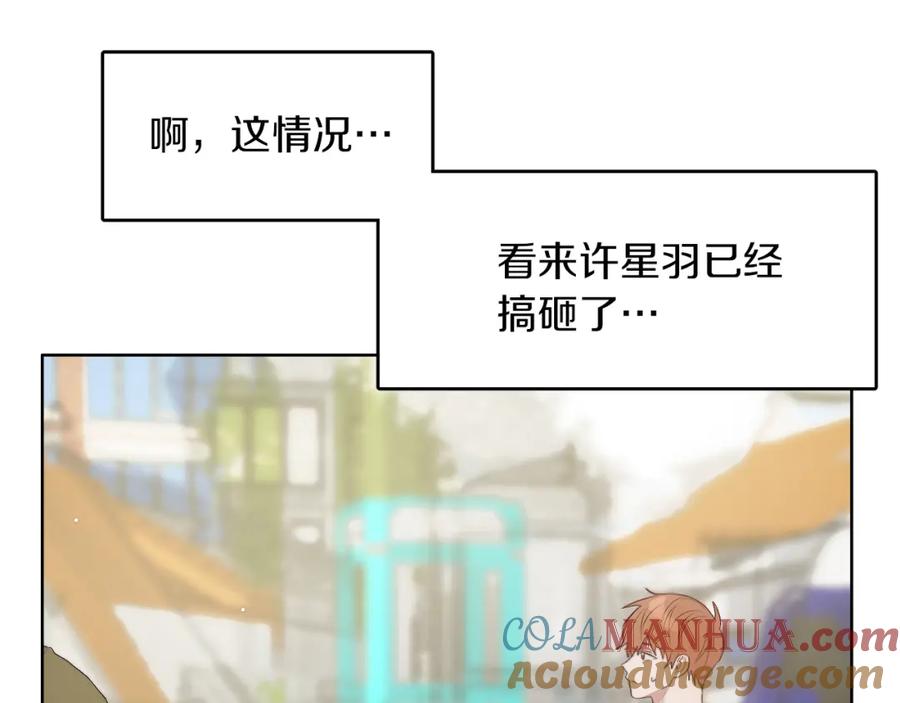 《零居关系》第1话 我成了人渣男配？ 第185页