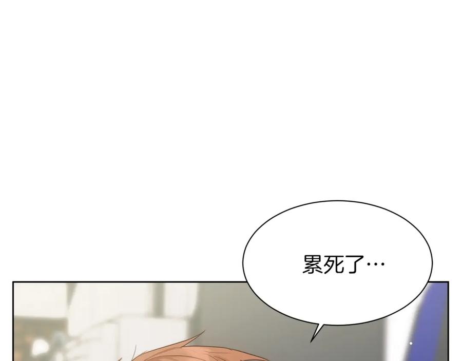 《零居关系》第1话 我成了人渣男配？ 第136页
