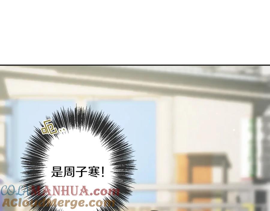 《零居关系》第1话 我成了人渣男配？ 第141页