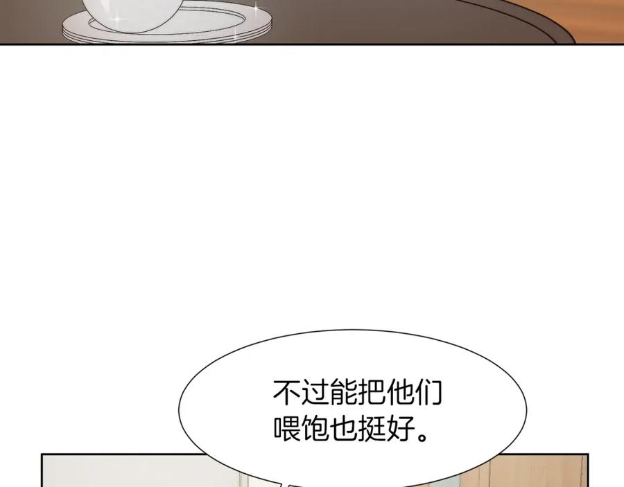 《零居关系》第1话 我成了人渣男配？ 第118页