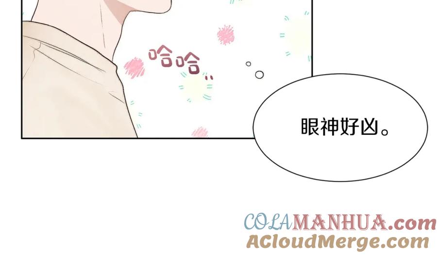 《零居关系》第1话 我成了人渣男配？ 第157页