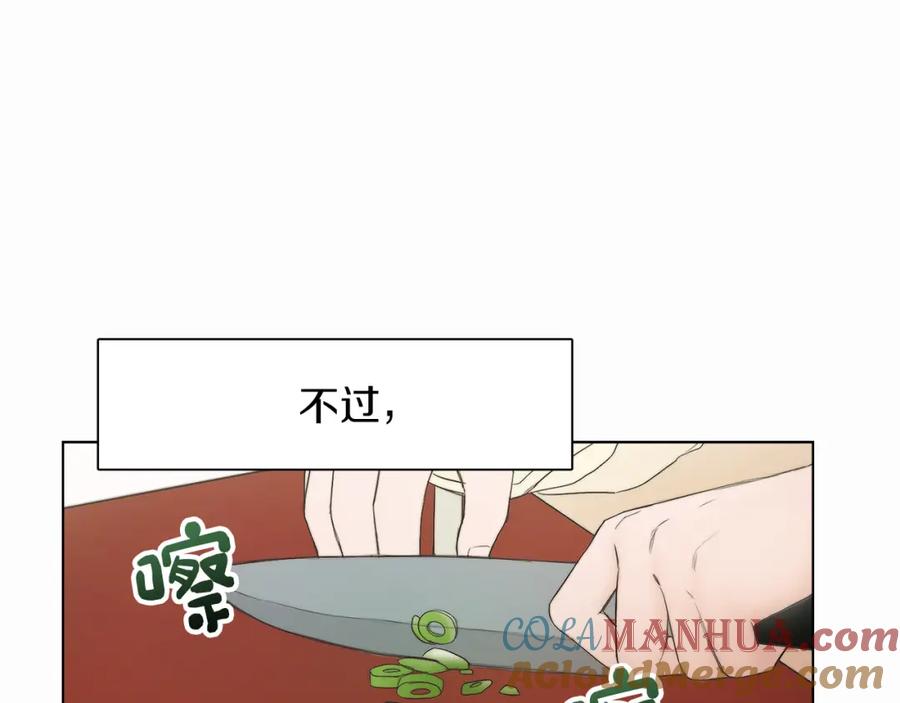 《零居关系》第1话 我成了人渣男配？ 第25页