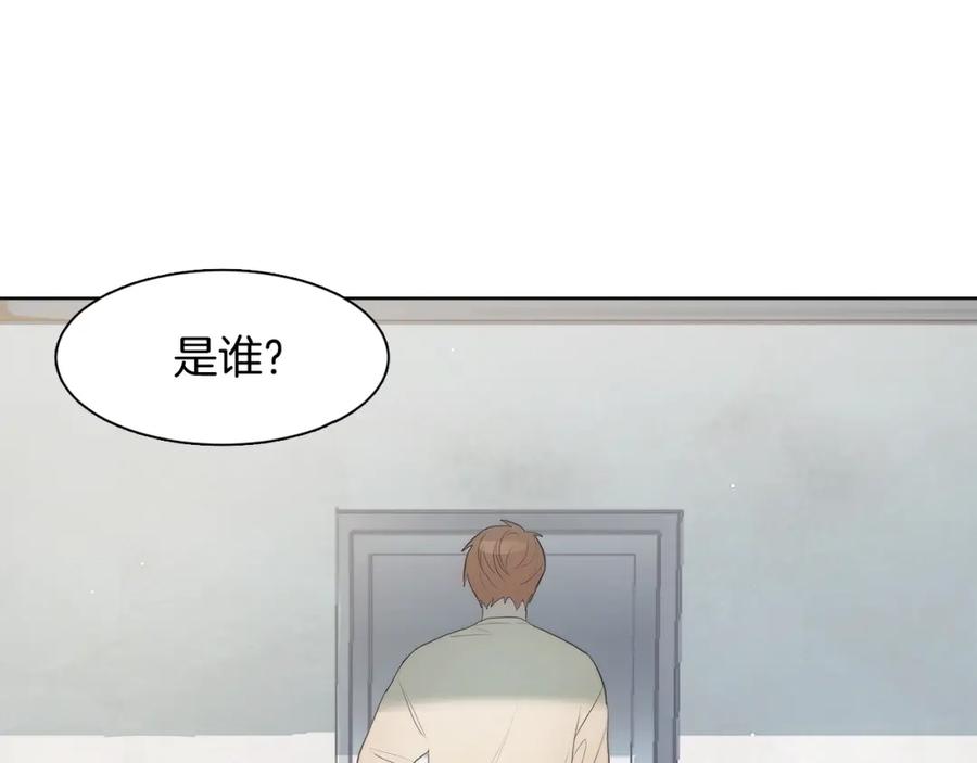 《零居关系》第1话 我成了人渣男配？ 第67页