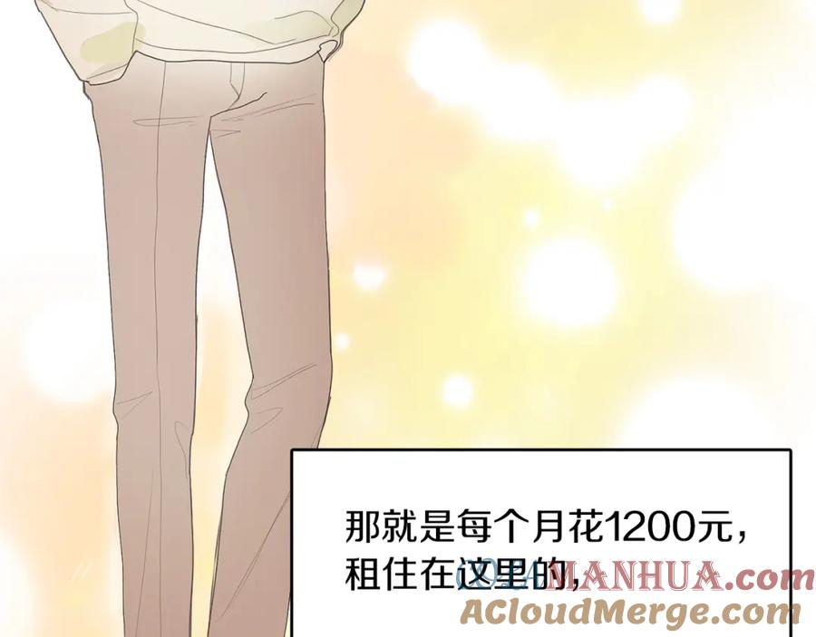 《零居关系》第1话 我成了人渣男配？ 第53页