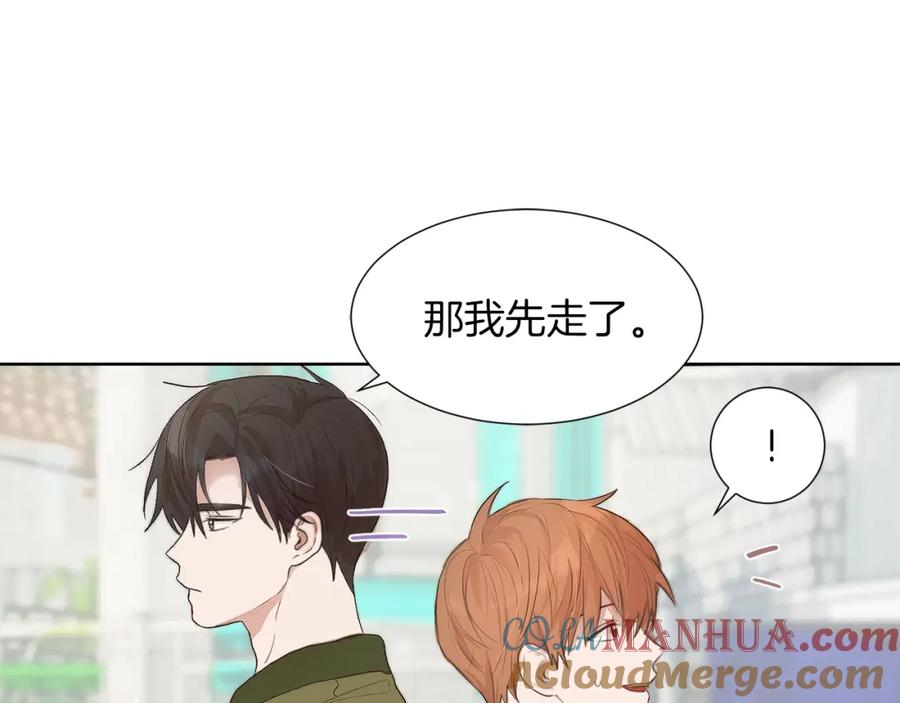 《零居关系》第1话 我成了人渣男配？ 第161页