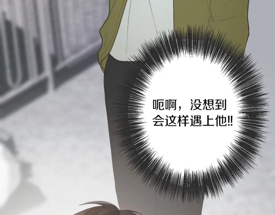 《零居关系》第1话 我成了人渣男配？ 第143页