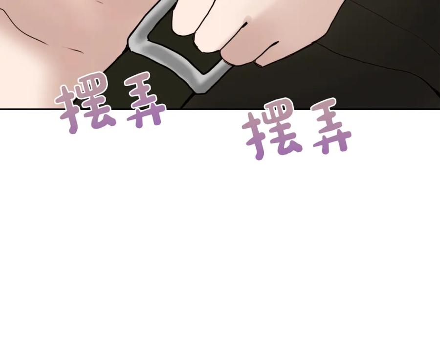 《零居关系》第10话 带人回家 第114页