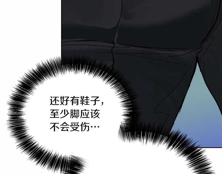 《零居关系》第10话 带人回家 第86页