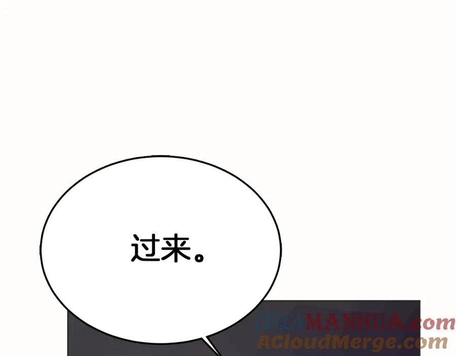《零居关系》第10话 带人回家 第5页