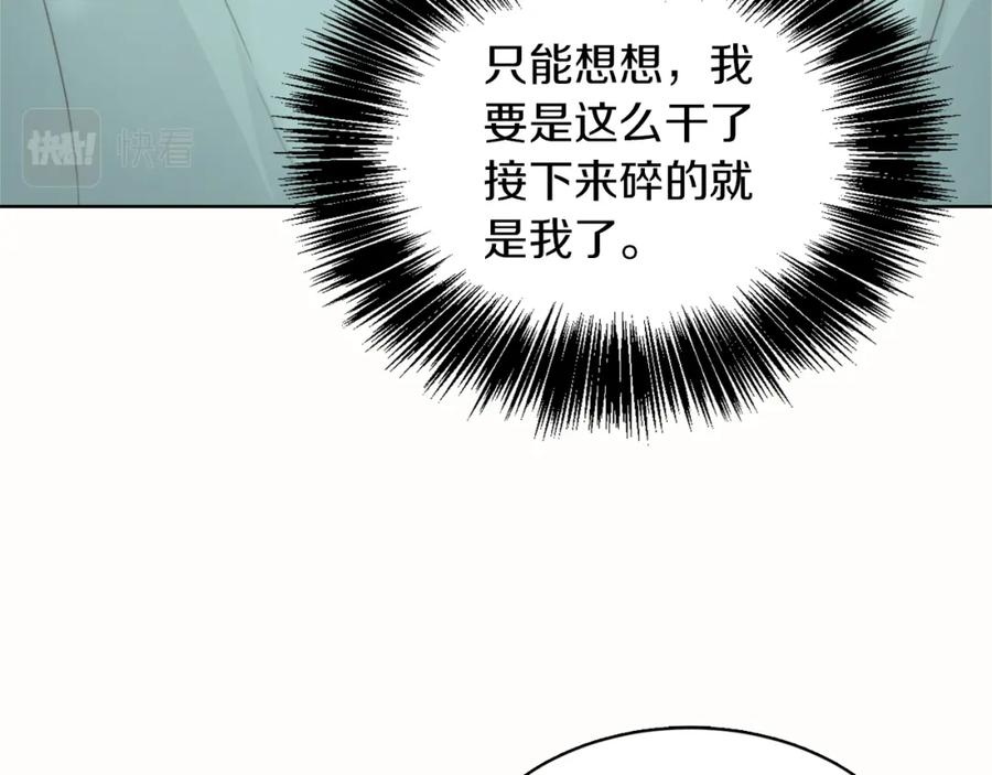 《零居关系》第10话 带人回家 第28页