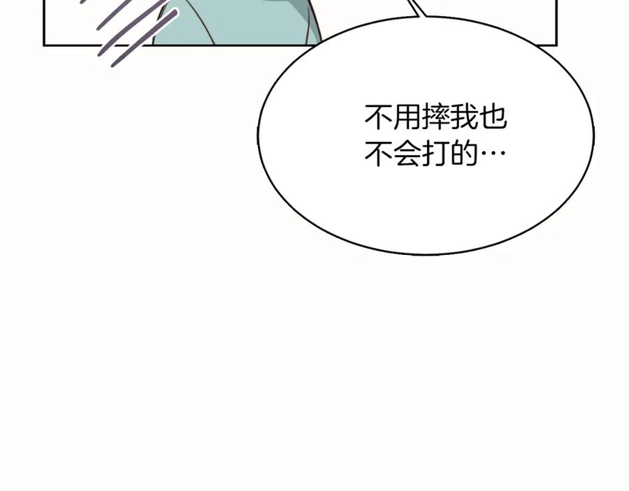 《零居关系》第10话 带人回家 第30页