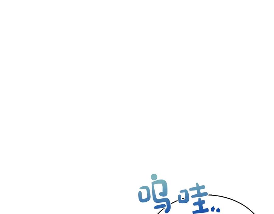 《零居关系》第10话 带人回家 第122页