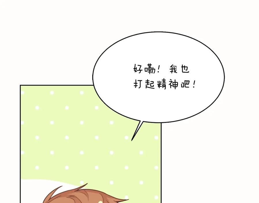 《零居关系》第10话 带人回家 第100页