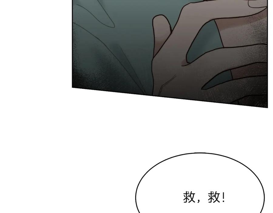《零居关系》第10话 带人回家 第155页