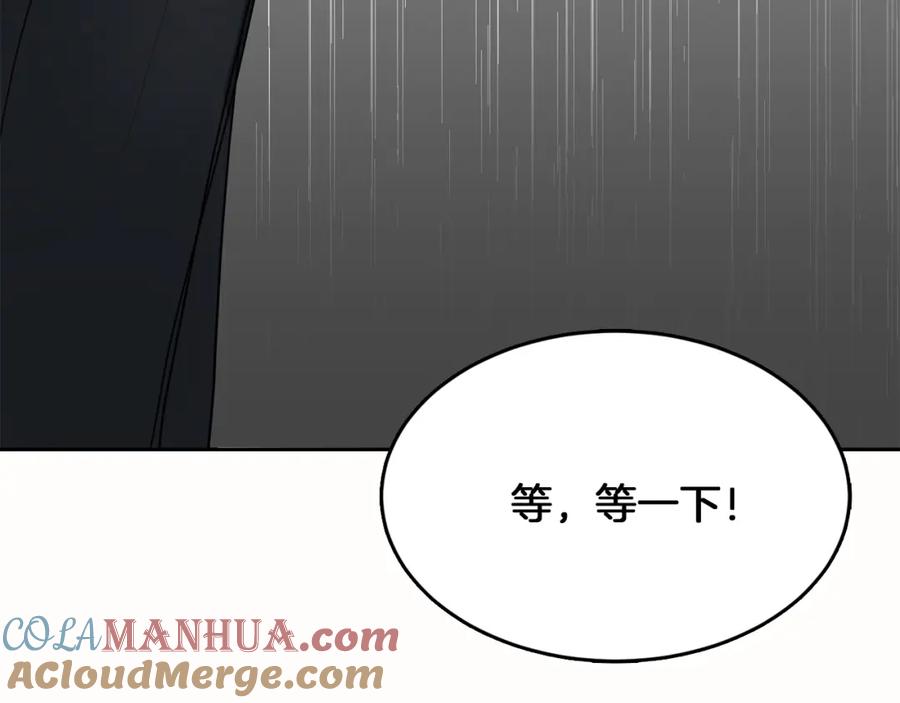 《零居关系》第10话 带人回家 第189页