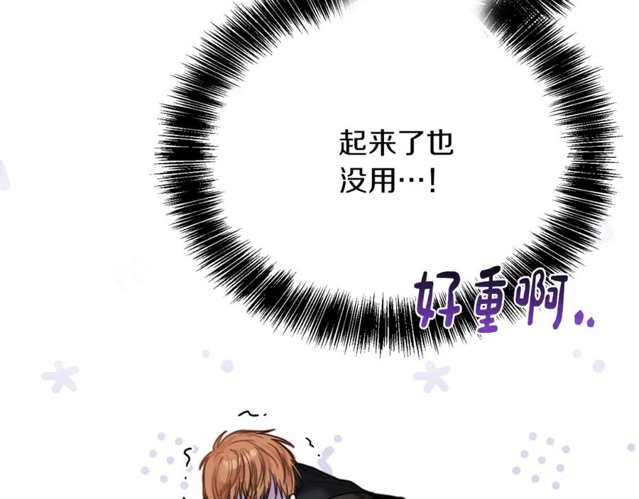 《零居关系》第10话 带人回家 第71页