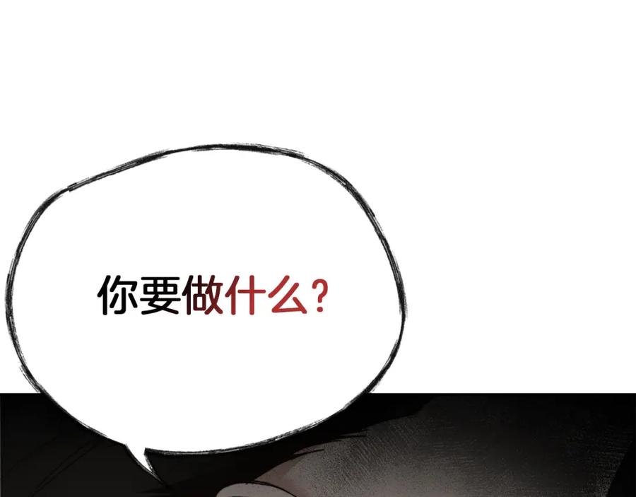 《零居关系》第10话 带人回家 第150页