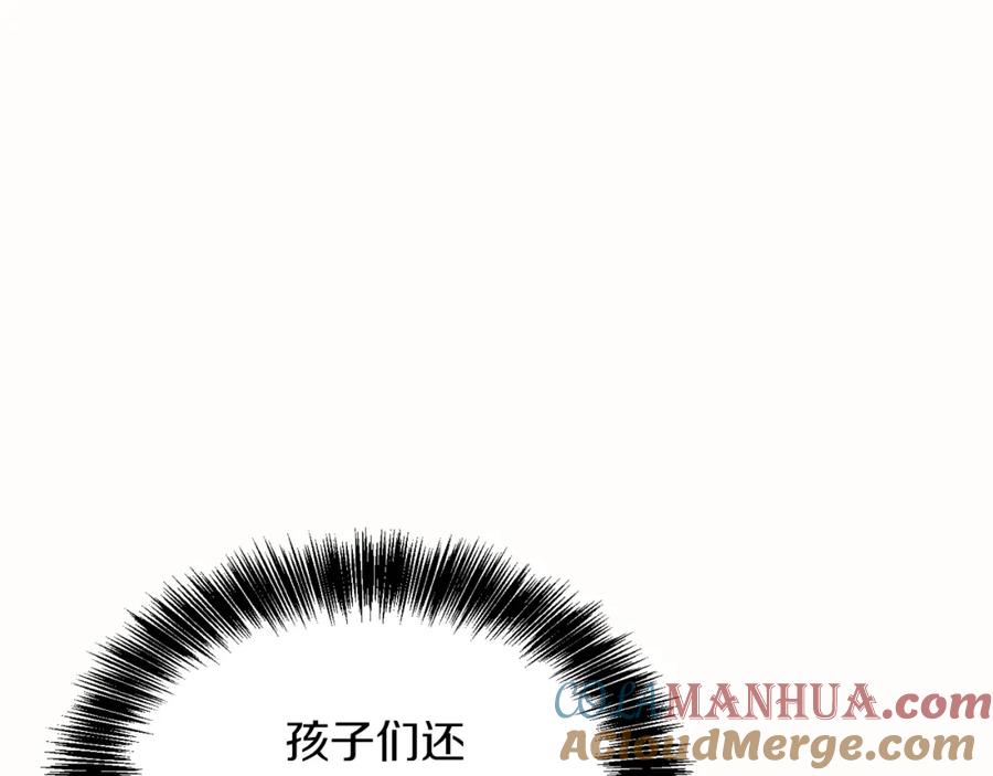 《零居关系》第10话 带人回家 第97页