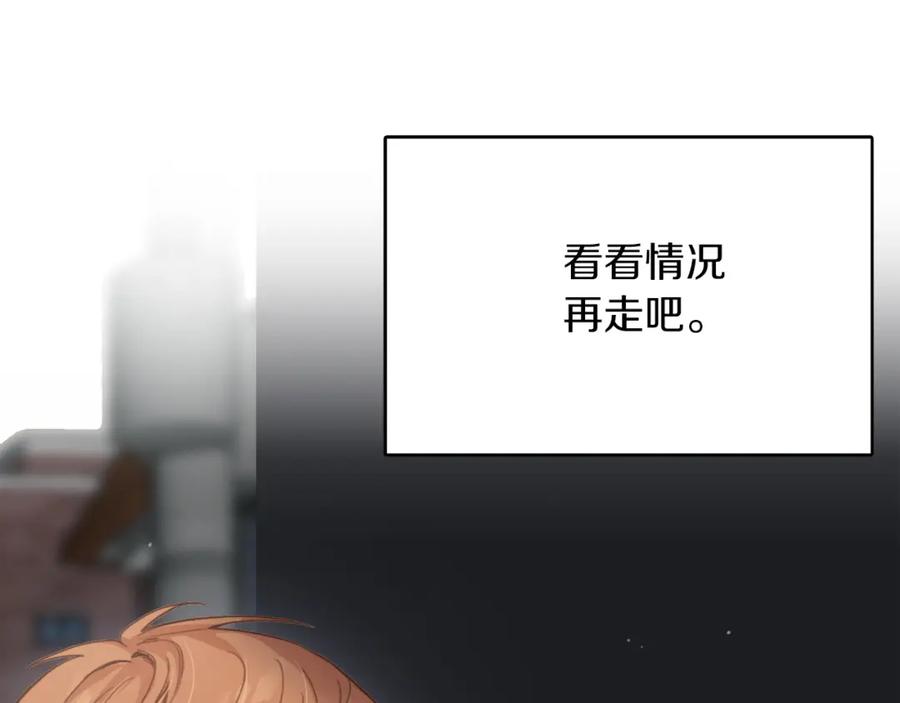 《零居关系》第10话 带人回家 第44页