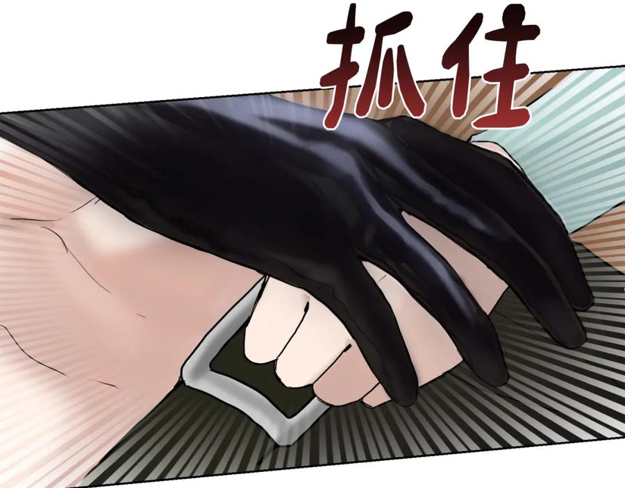 《零居关系》第10话 带人回家 第115页