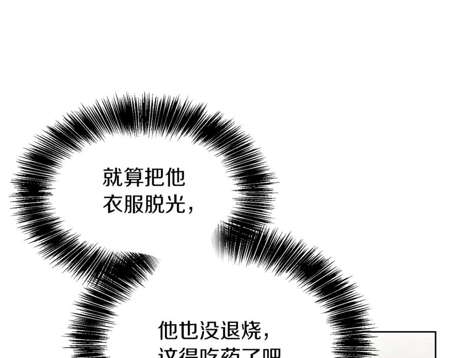 《零居关系》第10话 带人回家 第126页