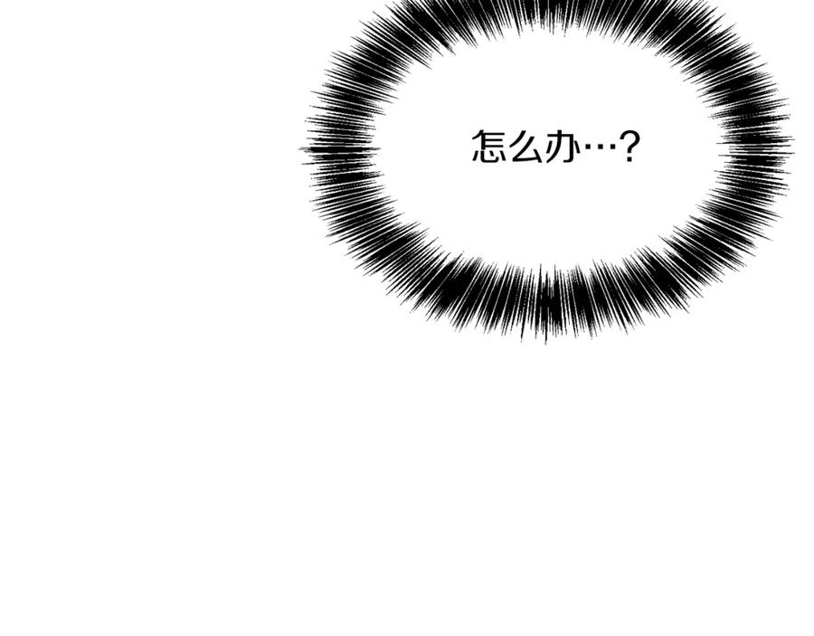 《零居关系》第10话 带人回家 第74页