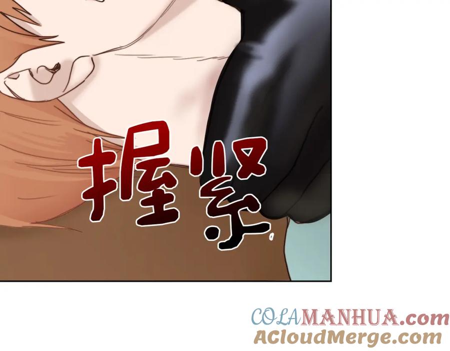 《零居关系》第10话 带人回家 第173页