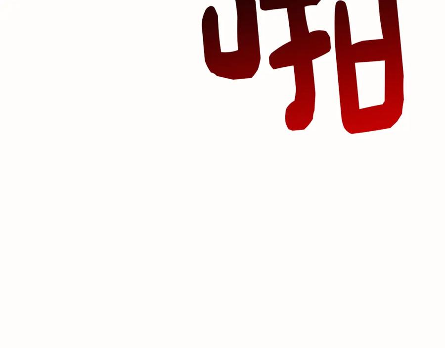 《零居关系》第10话 带人回家 第191页