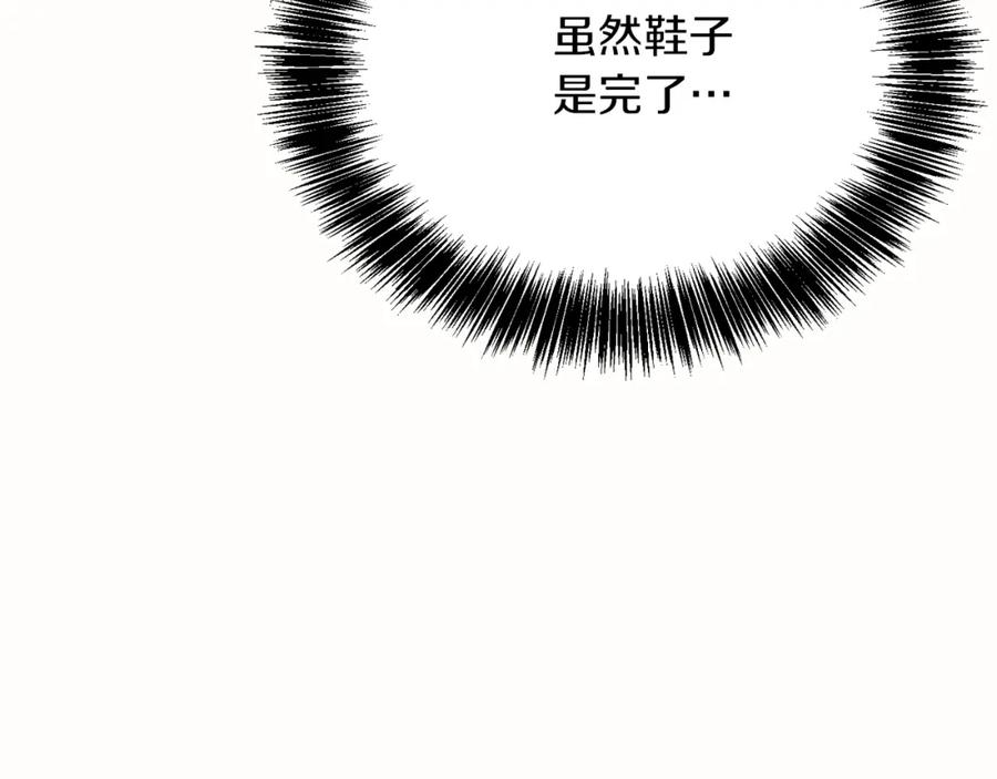 《零居关系》第10话 带人回家 第87页