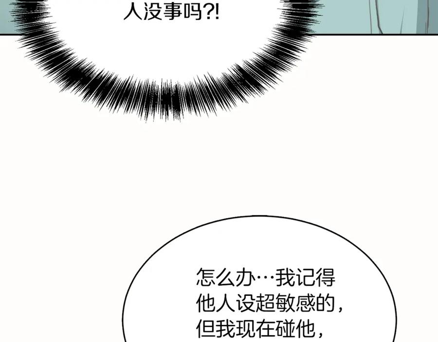 《零居关系》第10话 带人回家 第52页