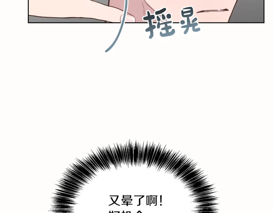 《零居关系》第10话 带人回家 第38页