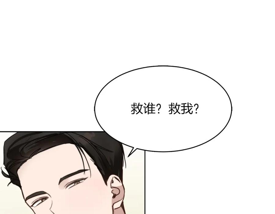 《零居关系》第10话 带人回家 第168页