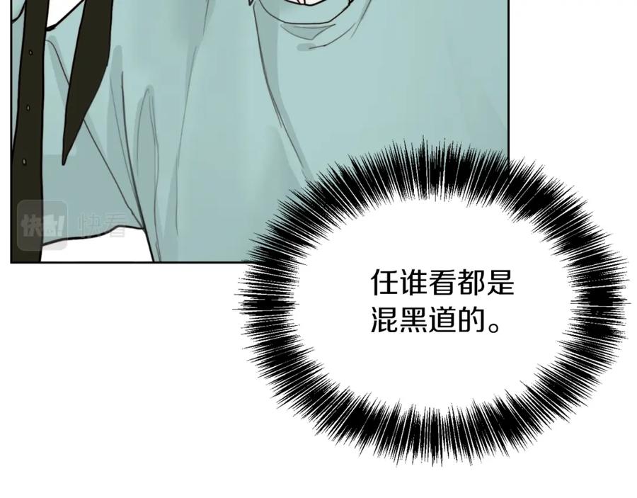 《零居关系》第10话 带人回家 第124页