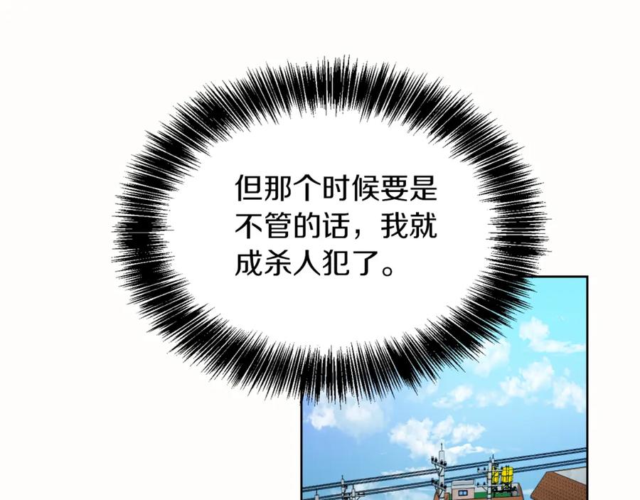 《零居关系》第10话 带人回家 第95页
