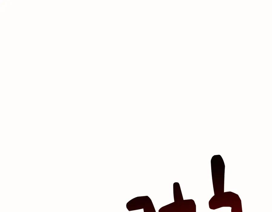 《零居关系》第10话 带人回家 第190页