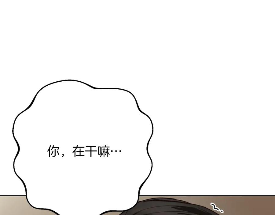 《零居关系》第11话 窒息 第154页