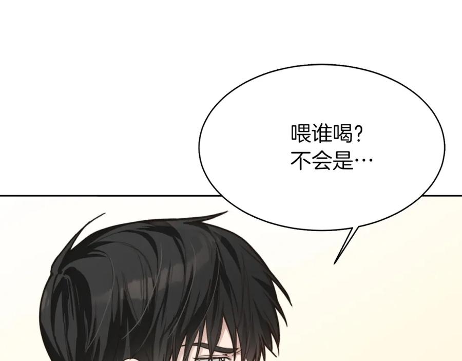 《零居关系》第11话 窒息 第76页