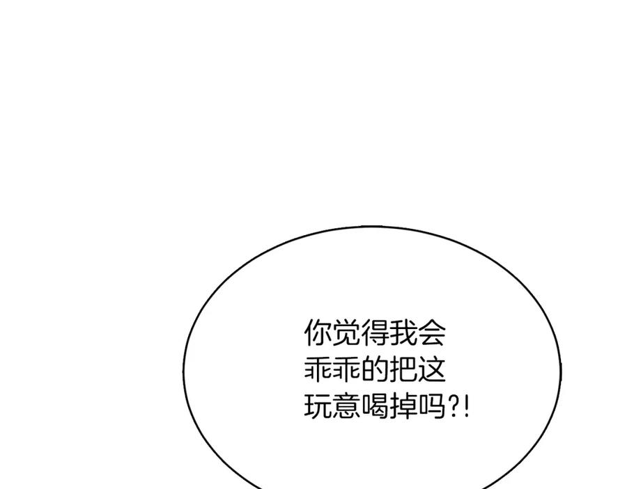《零居关系》第11话 窒息 第103页