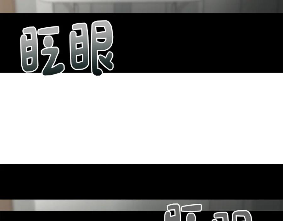 《零居关系》第11话 窒息 第224页
