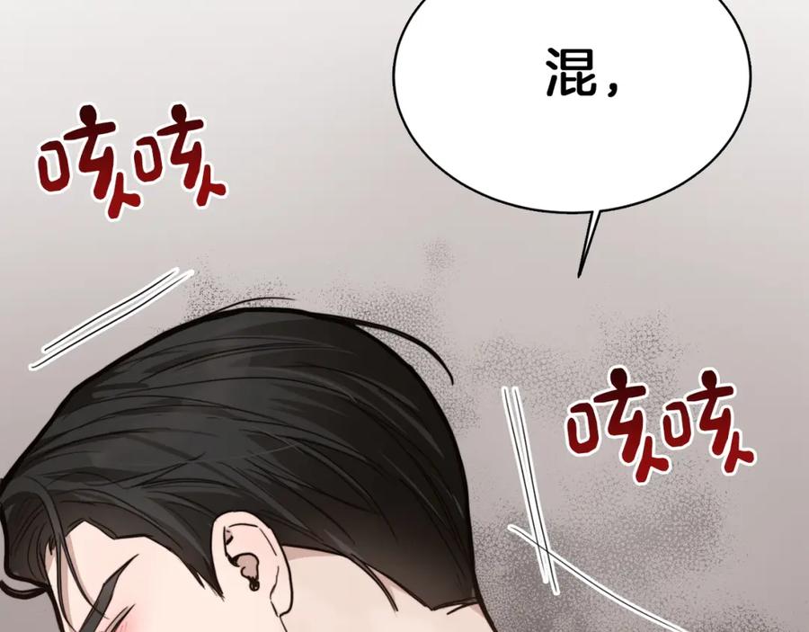 《零居关系》第11话 窒息 第115页