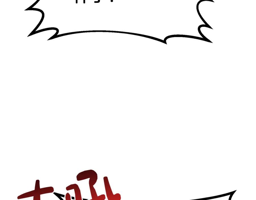 《零居关系》第11话 窒息 第46页
