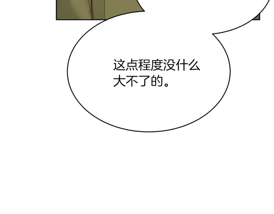 《零居关系》第11话 窒息 第168页