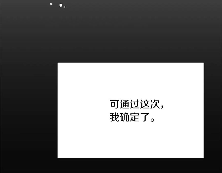 《零居关系》第11话 窒息 第206页
