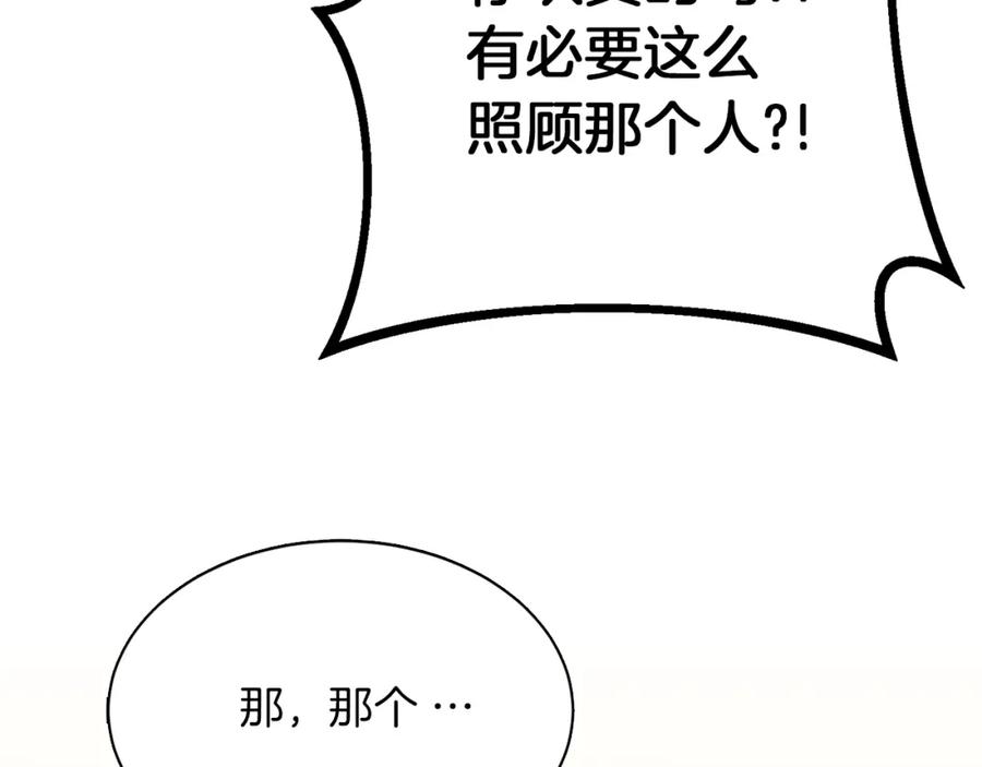 《零居关系》第11话 窒息 第84页