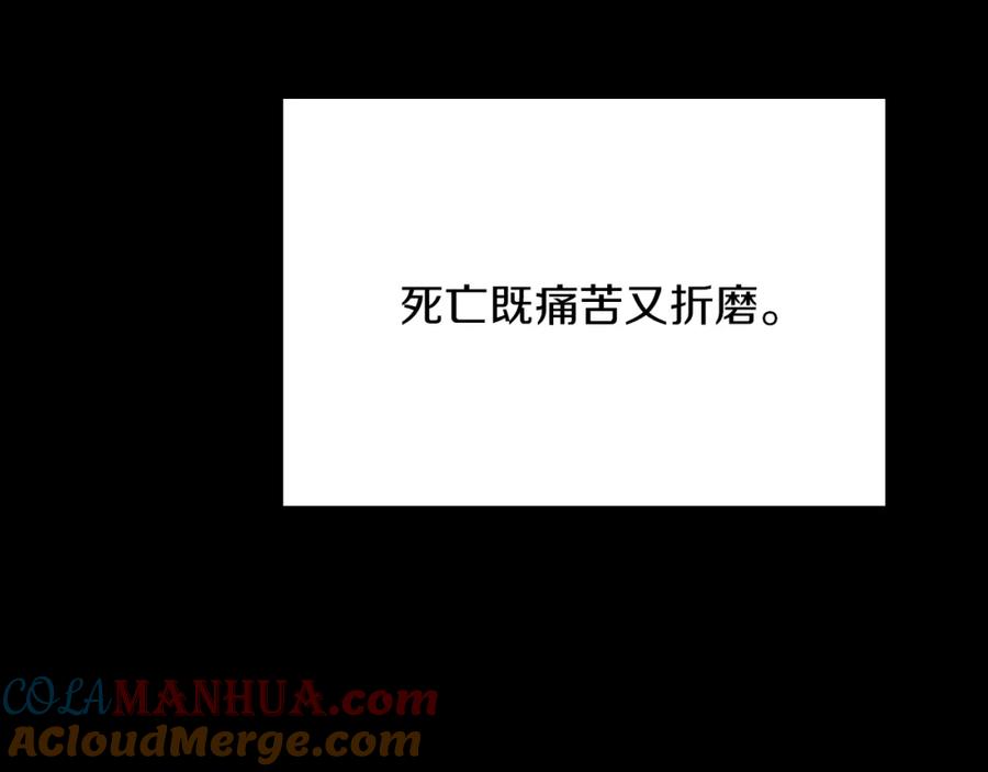 《零居关系》第11话 窒息 第209页
