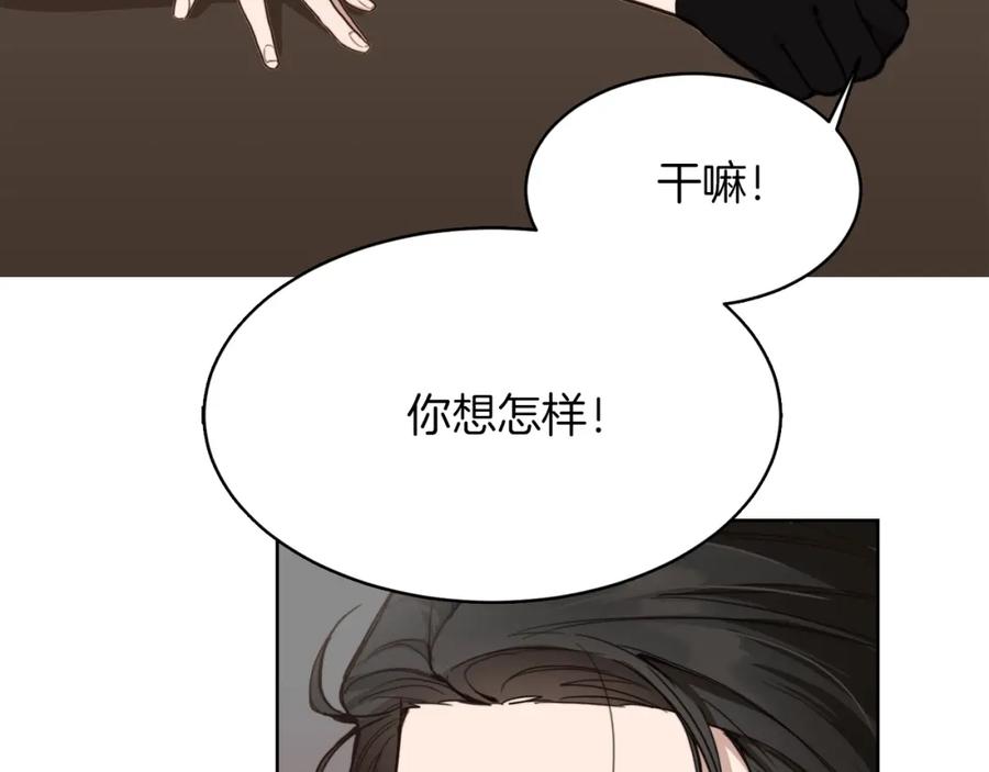 《零居关系》第11话 窒息 第31页