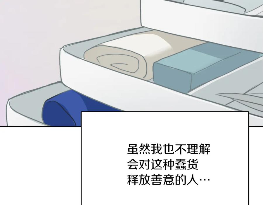 《零居关系》第11话 窒息 第120页