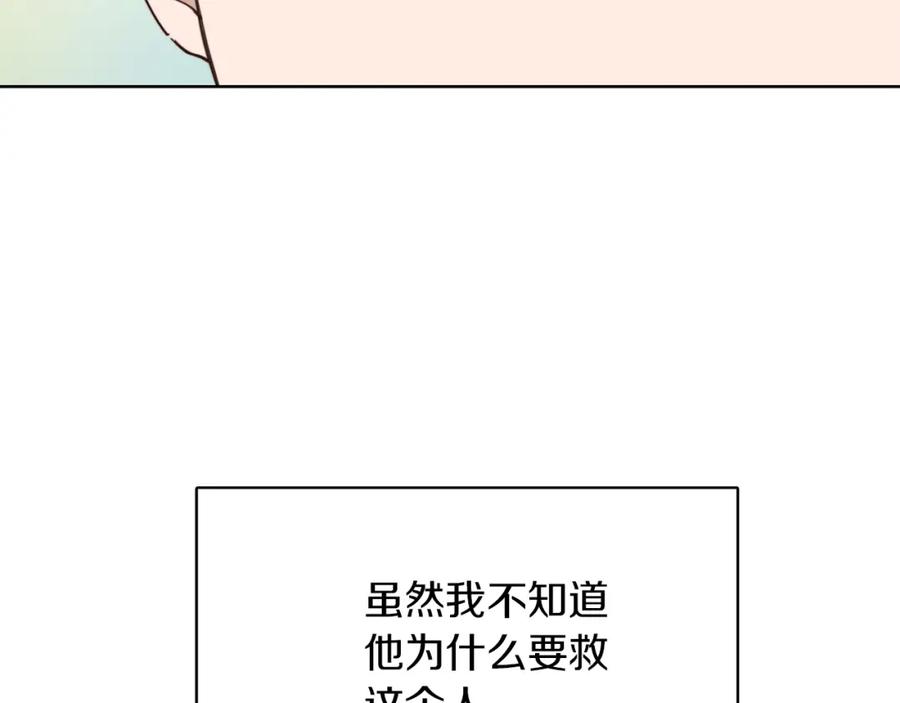 《零居关系》第11话 窒息 第128页